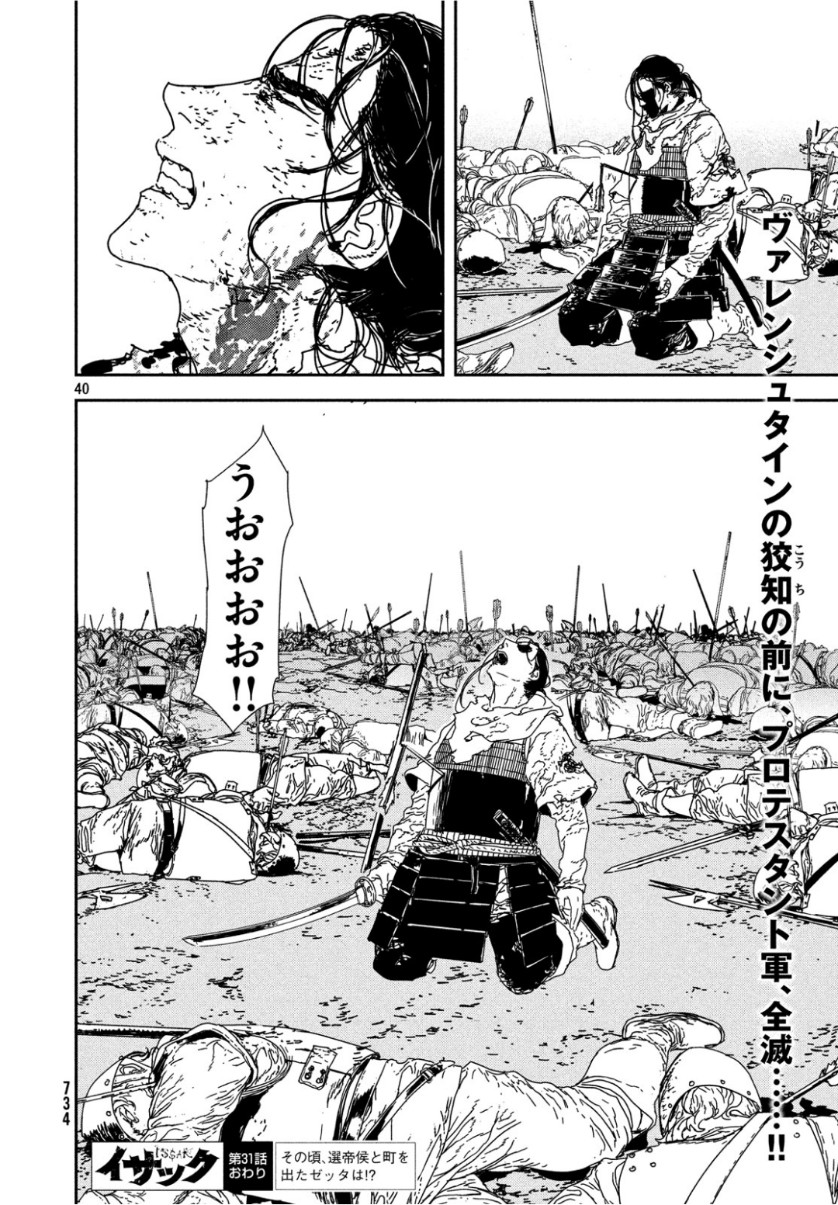 ISSAK - raw - Chapter 31 - https://jpdd.ccdd.to/JPDD/issak/101739/2woxgjx2v1y.jpg