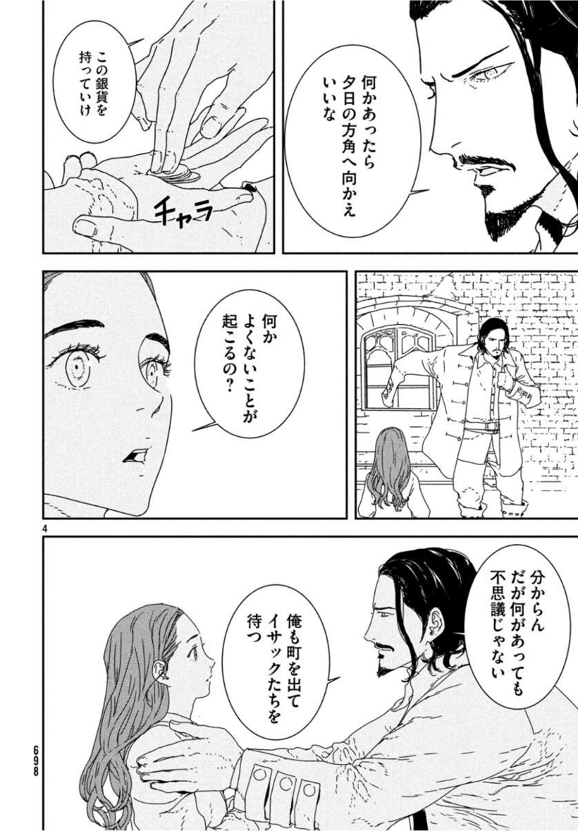 ISSAK - raw - Chapter 31 - https://jpdd.ccdd.to/JPDD/issak/101739/3kkqrdbvcvb.jpg