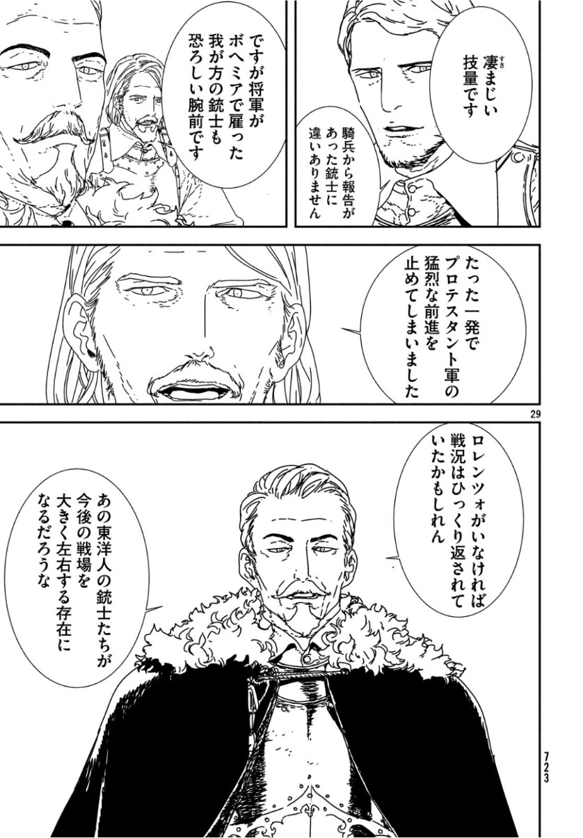 ISSAK - raw - Chapter 31 - https://jpdd.ccdd.to/JPDD/issak/101739/4boy3z1emsz.jpg