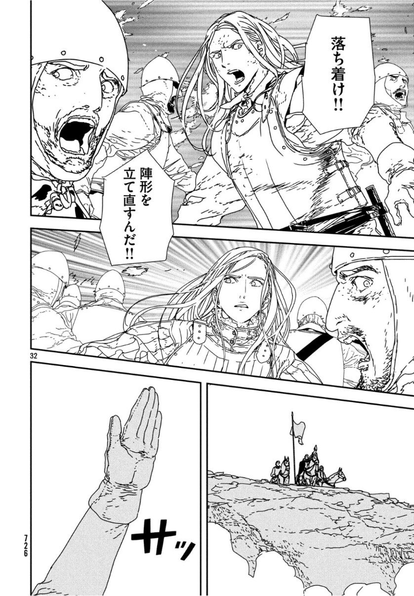 ISSAK - raw - Chapter 31 - https://jpdd.ccdd.to/JPDD/issak/101739/5bhoin4boys.jpg