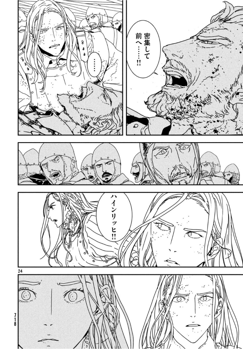 ISSAK - raw - Chapter 31 - https://jpdd.ccdd.to/JPDD/issak/101739/5nipgdkoodf.jpg