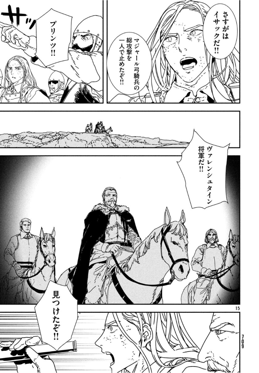 ISSAK - raw - Chapter 31 - https://jpdd.ccdd.to/JPDD/issak/101739/5pqy5gmdknk.jpg