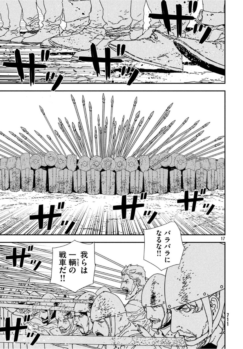 ISSAK - raw - Chapter 31 - https://jpdd.ccdd.to/JPDD/issak/101739/bmqqss5hiz0.jpg