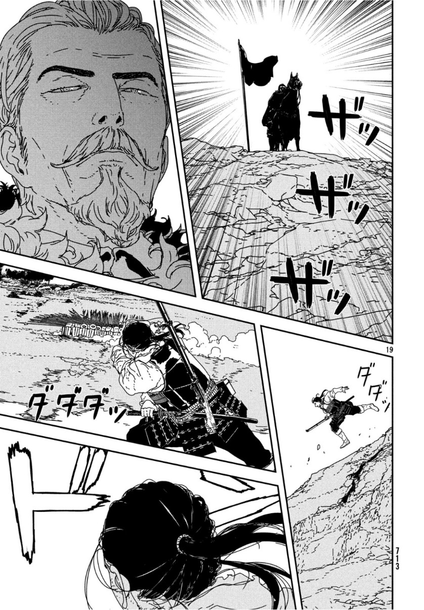 ISSAK - raw - Chapter 31 - https://jpdd.ccdd.to/JPDD/issak/101739/fpbbaazbv05.jpg