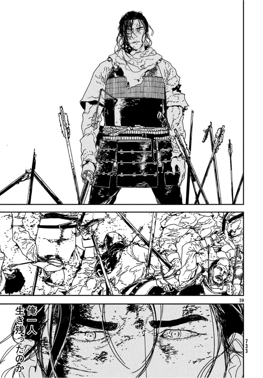 ISSAK - raw - Chapter 31 - https://jpdd.ccdd.to/JPDD/issak/101739/gep22rouchf.jpg