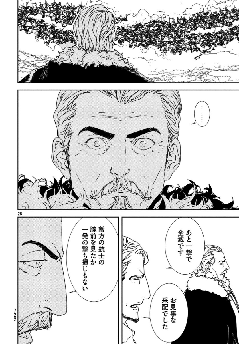 ISSAK - raw - Chapter 31 - https://jpdd.ccdd.to/JPDD/issak/101739/grfv45j0bsx.jpg