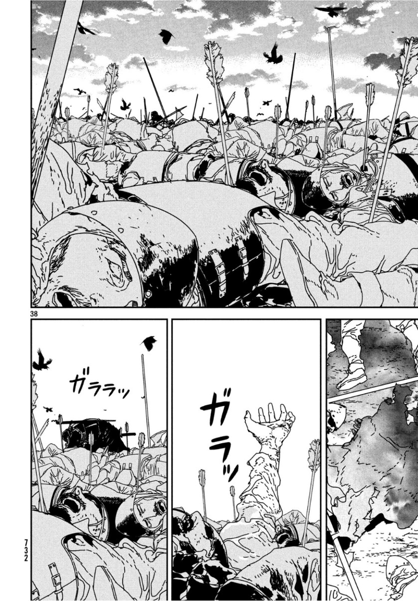 ISSAK - raw - Chapter 31 - https://jpdd.ccdd.to/JPDD/issak/101739/hf3bgndhhld.jpg