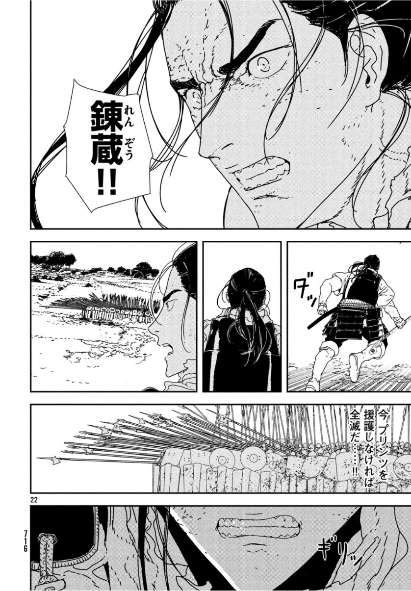 ISSAK - raw - Chapter 31 - https://jpdd.ccdd.to/JPDD/issak/101739/jku2jyte3xi.jpg