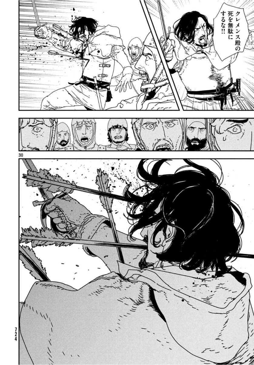 ISSAK - raw - Chapter 31 - https://jpdd.ccdd.to/JPDD/issak/101739/llhrdla01qp.jpg
