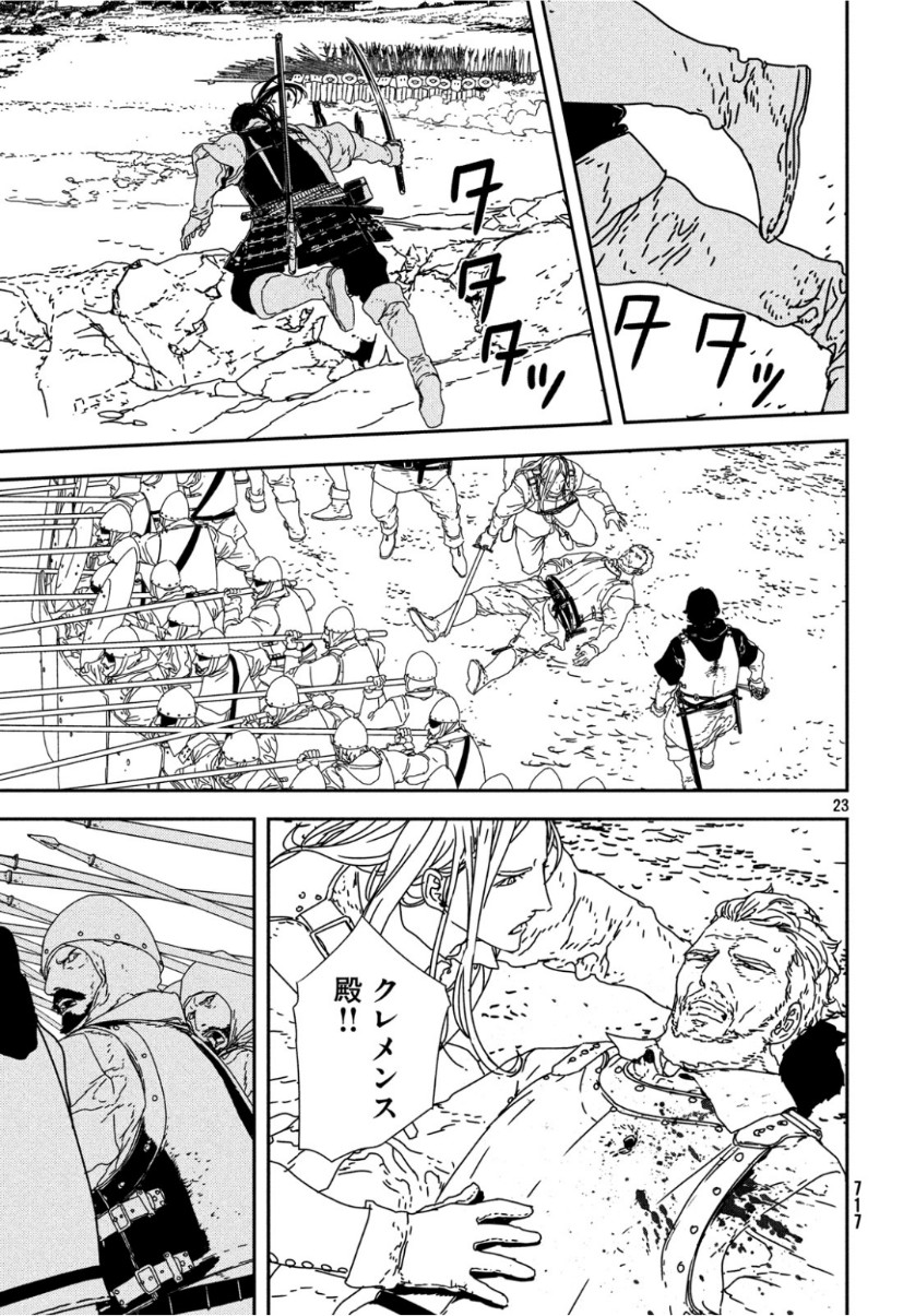 ISSAK - raw - Chapter 31 - https://jpdd.ccdd.to/JPDD/issak/101739/ptx03bigs4k.jpg