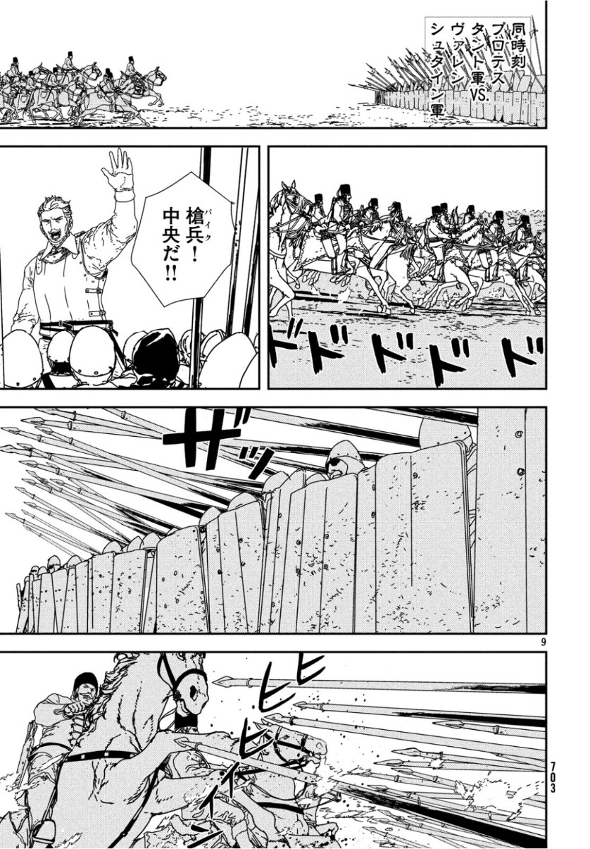 ISSAK - raw - Chapter 31 - https://jpdd.ccdd.to/JPDD/issak/101739/tqgykwpcxjp.jpg