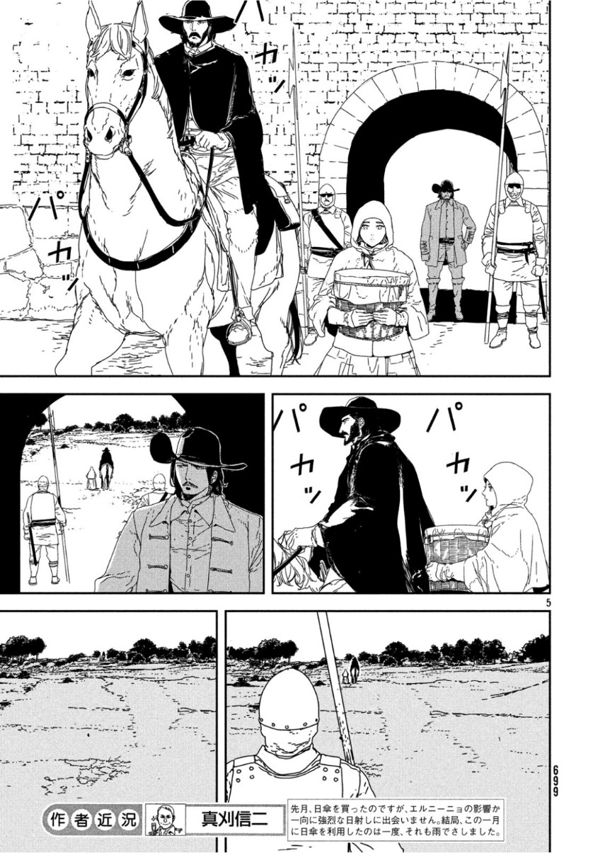 ISSAK - raw - Chapter 31 - https://jpdd.ccdd.to/JPDD/issak/101739/u3cp2dwz5gl.jpg