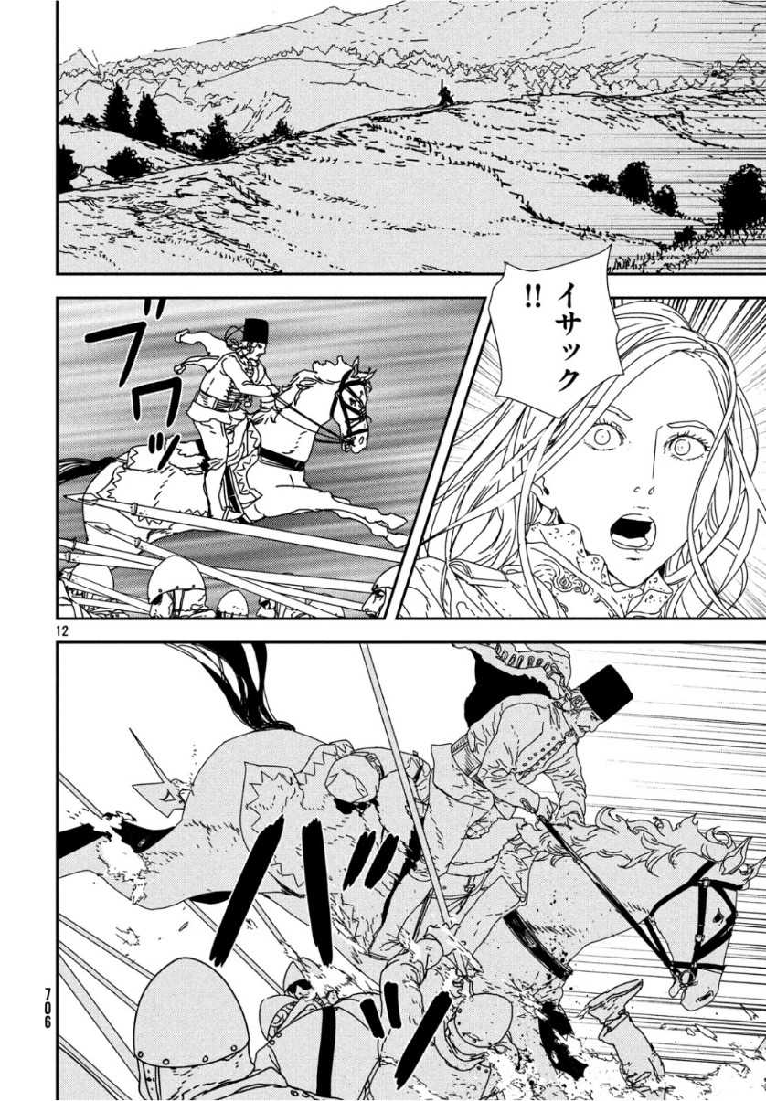 ISSAK - raw - Chapter 31 - https://jpdd.ccdd.to/JPDD/issak/101739/vh1mgzapxq1.jpg