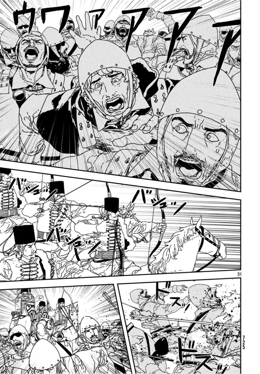 ISSAK - raw - Chapter 31 - https://jpdd.ccdd.to/JPDD/issak/101739/xfj4nisn4xv.jpg