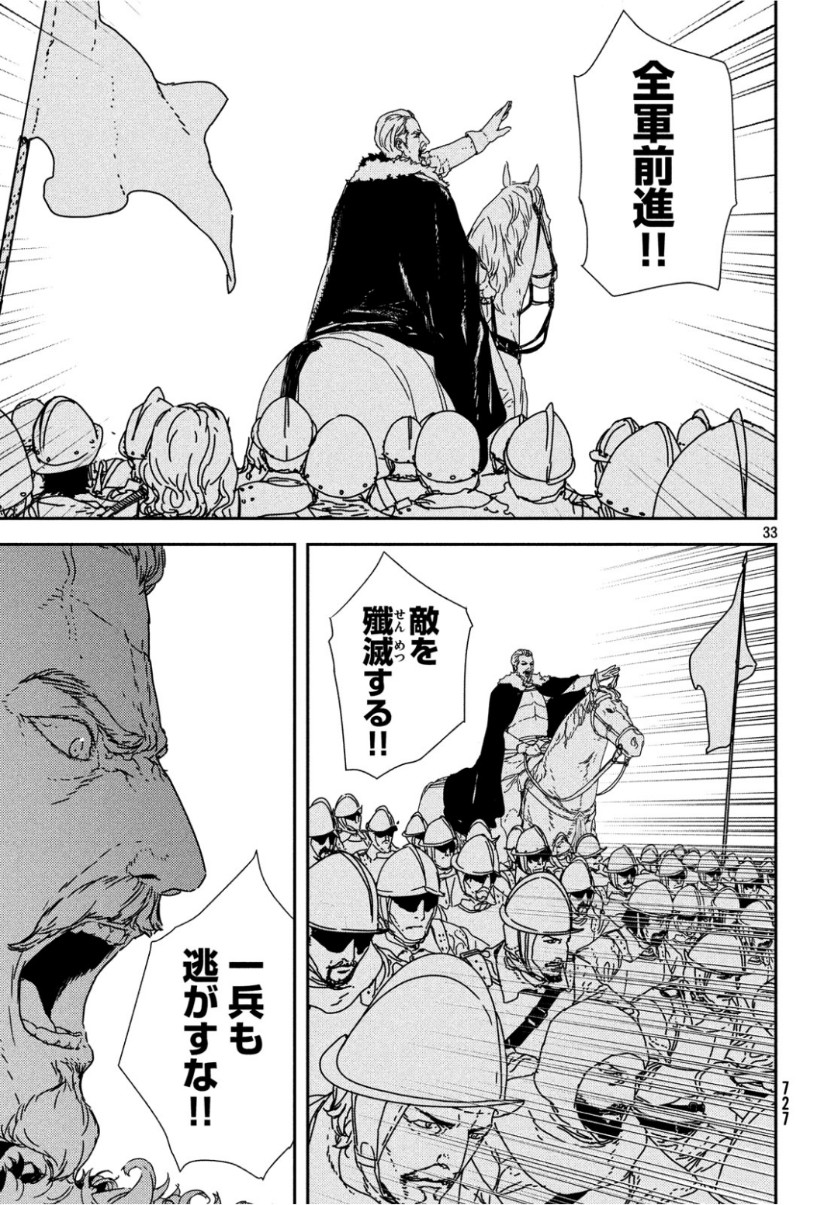 ISSAK - raw - Chapter 31 - https://jpdd.ccdd.to/JPDD/issak/101739/yr3hytk3vyd.jpg