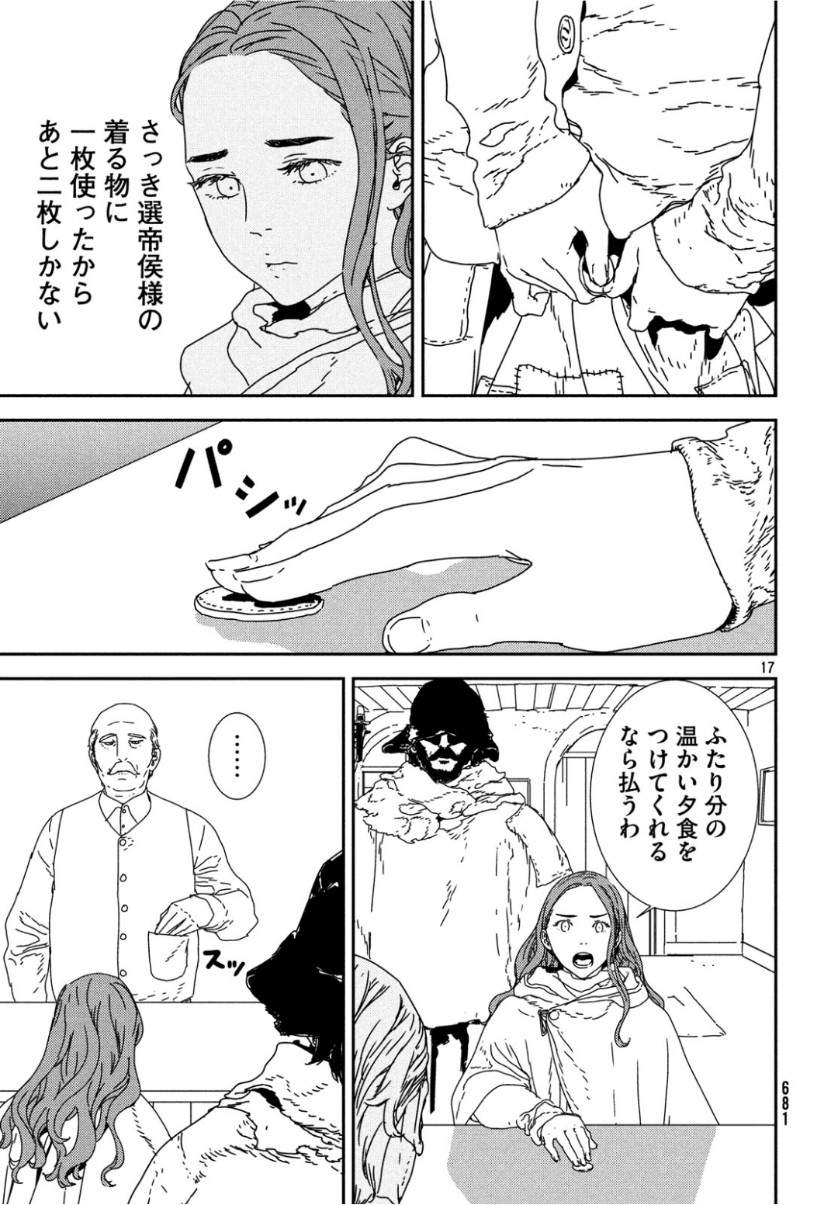 ISSAK - raw - Chapter 32 - https://jpdd.ccdd.to/JPDD/issak/104356/1roej2evt22.jpg