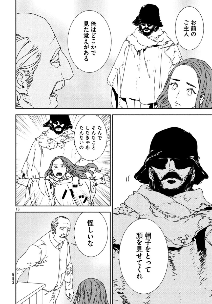 ISSAK - raw - Chapter 32 - https://jpdd.ccdd.to/JPDD/issak/104356/2euqwxlonma.jpg