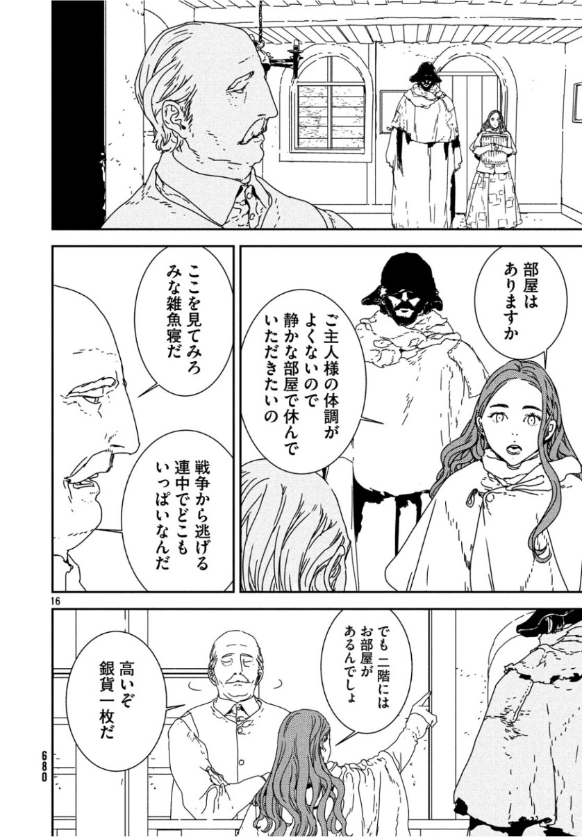 ISSAK - raw - Chapter 32 - https://jpdd.ccdd.to/JPDD/issak/104356/2fzpa0abb1j.jpg