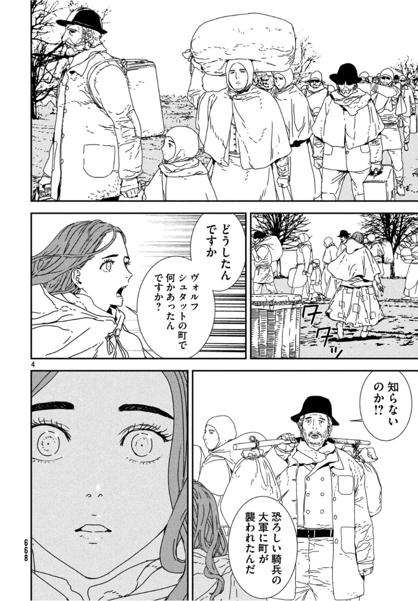 ISSAK - raw - Chapter 32 - https://jpdd.ccdd.to/JPDD/issak/104356/2sim3cpcxhg.jpg