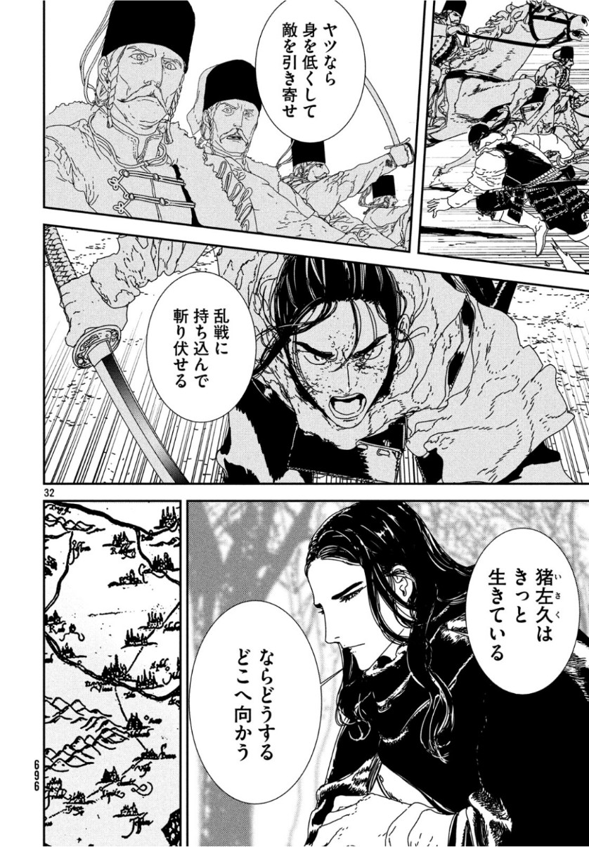 ISSAK - raw - Chapter 32 - https://jpdd.ccdd.to/JPDD/issak/104356/3rfavumuata.jpg
