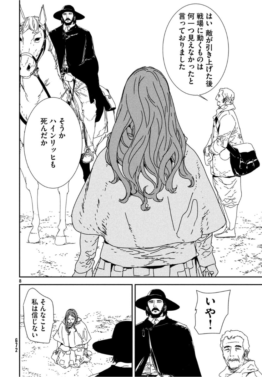 ISSAK - raw - Chapter 32 - https://jpdd.ccdd.to/JPDD/issak/104356/dtxvslemrlg.jpg