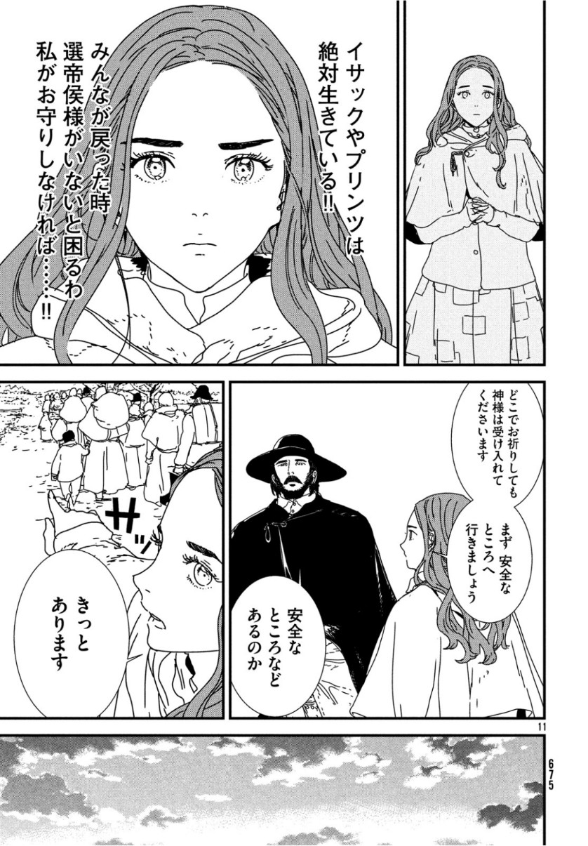 ISSAK - raw - Chapter 32 - https://jpdd.ccdd.to/JPDD/issak/104356/e545f42lvsd.jpg