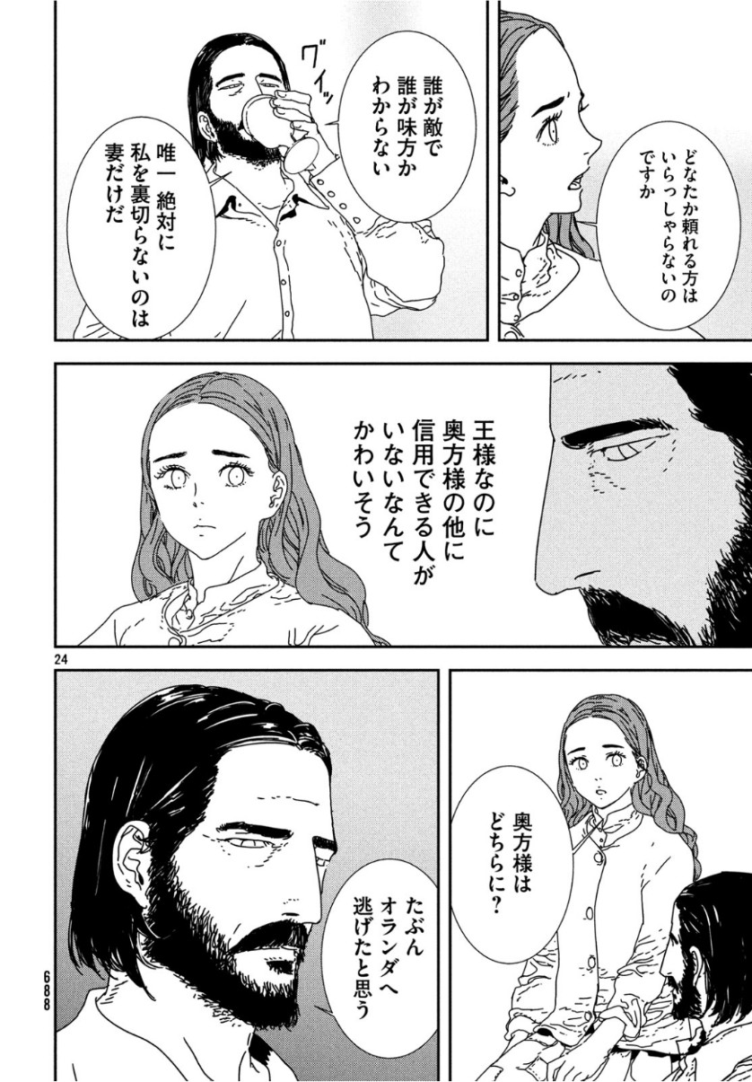 ISSAK - raw - Chapter 32 - https://jpdd.ccdd.to/JPDD/issak/104356/efjlervqij3.jpg