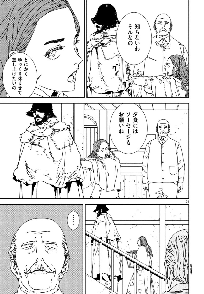 ISSAK - raw - Chapter 32 - https://jpdd.ccdd.to/JPDD/issak/104356/fkbijlaghfd.jpg