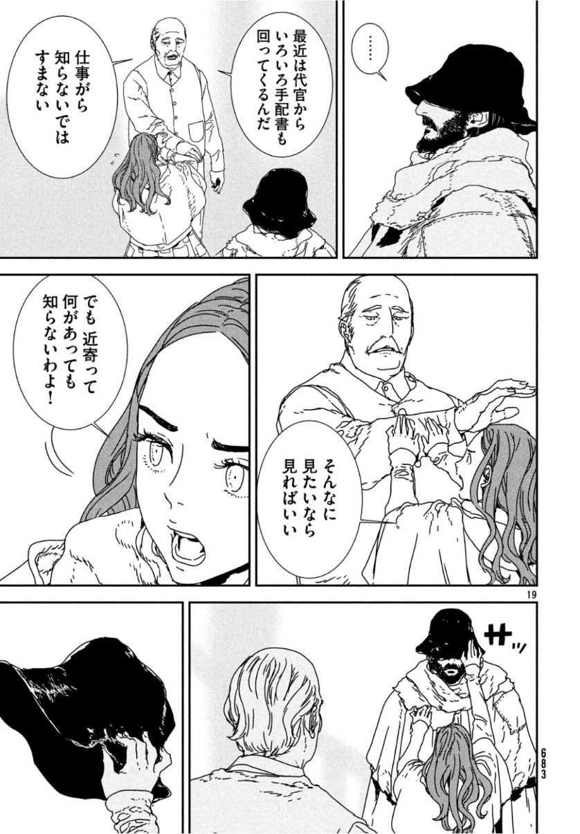 ISSAK - raw - Chapter 32 - https://jpdd.ccdd.to/JPDD/issak/104356/i51hg50a4dy.jpg