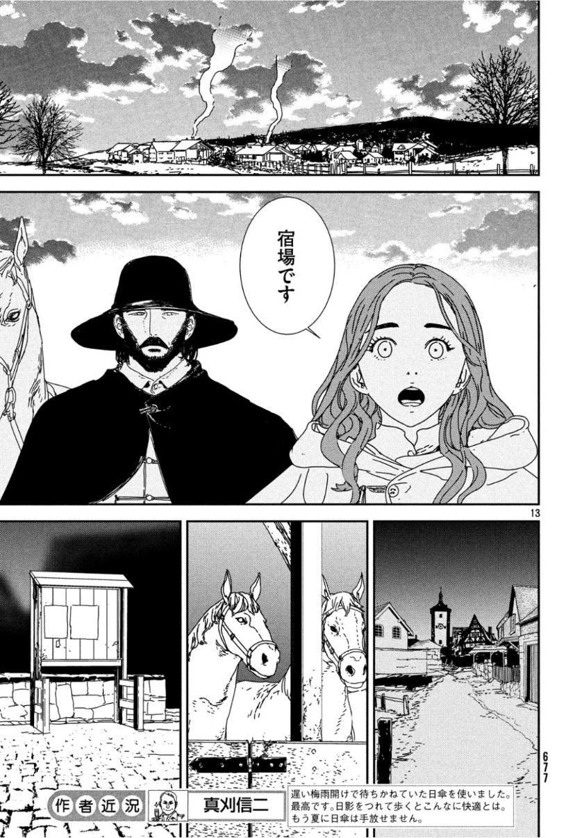 ISSAK - raw - Chapter 32 - https://jpdd.ccdd.to/JPDD/issak/104356/kpb5zapc3ya.jpg