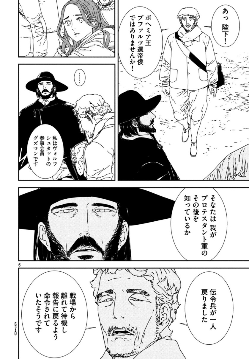 ISSAK - raw - Chapter 32 - https://jpdd.ccdd.to/JPDD/issak/104356/kwu3yegxihr.jpg