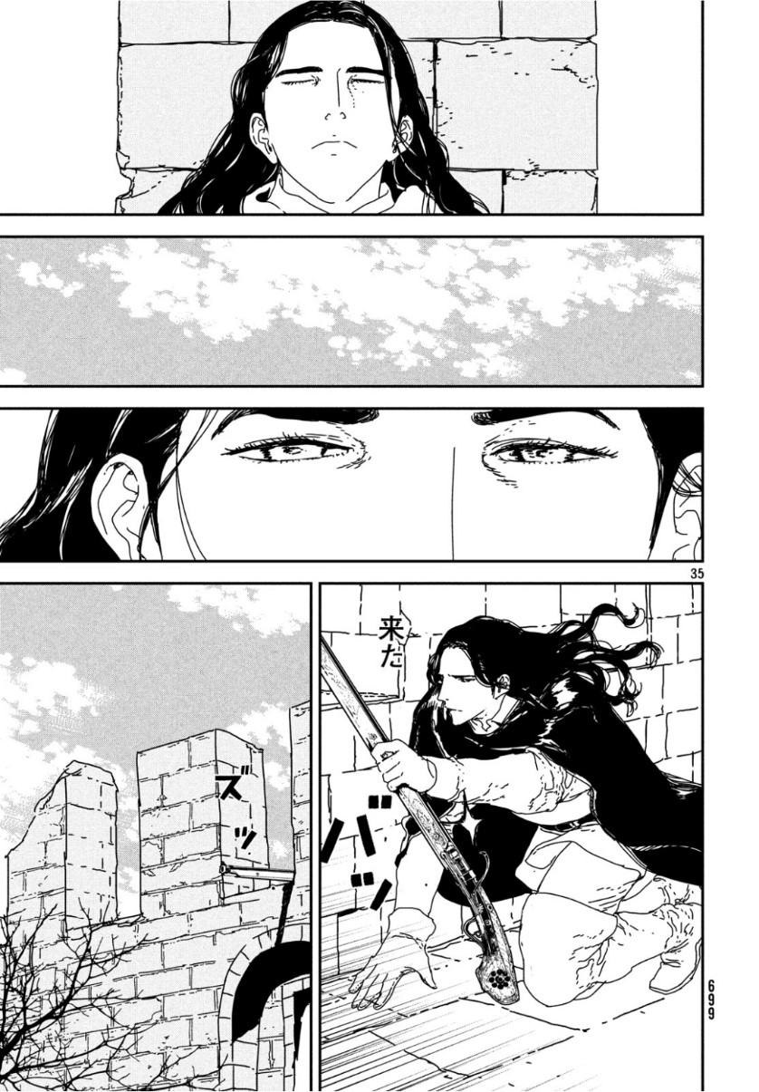 ISSAK - raw - Chapter 32 - https://jpdd.ccdd.to/JPDD/issak/104356/nar4xrrbfjp.jpg