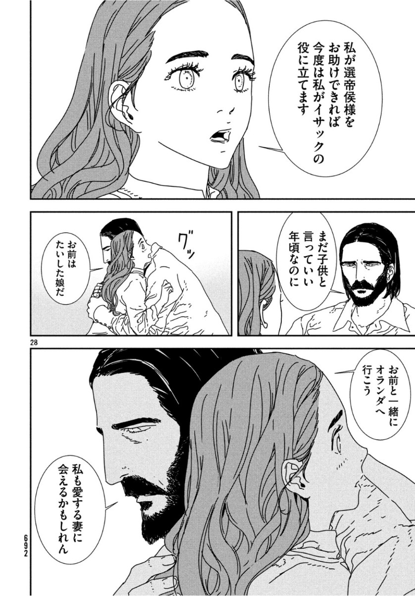 ISSAK - raw - Chapter 32 - https://jpdd.ccdd.to/JPDD/issak/104356/ocpgak3mqcu.jpg
