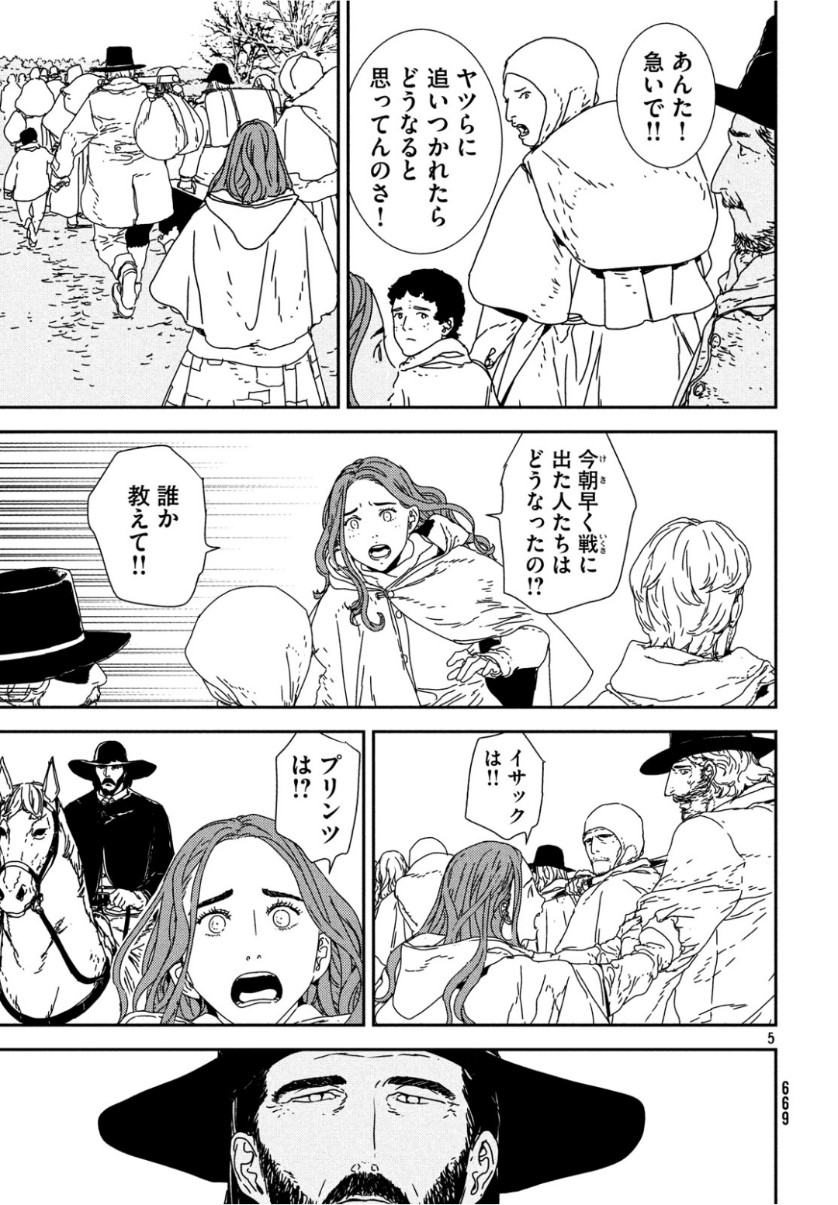 ISSAK - raw - Chapter 32 - https://jpdd.ccdd.to/JPDD/issak/104356/olintr254yd.jpg