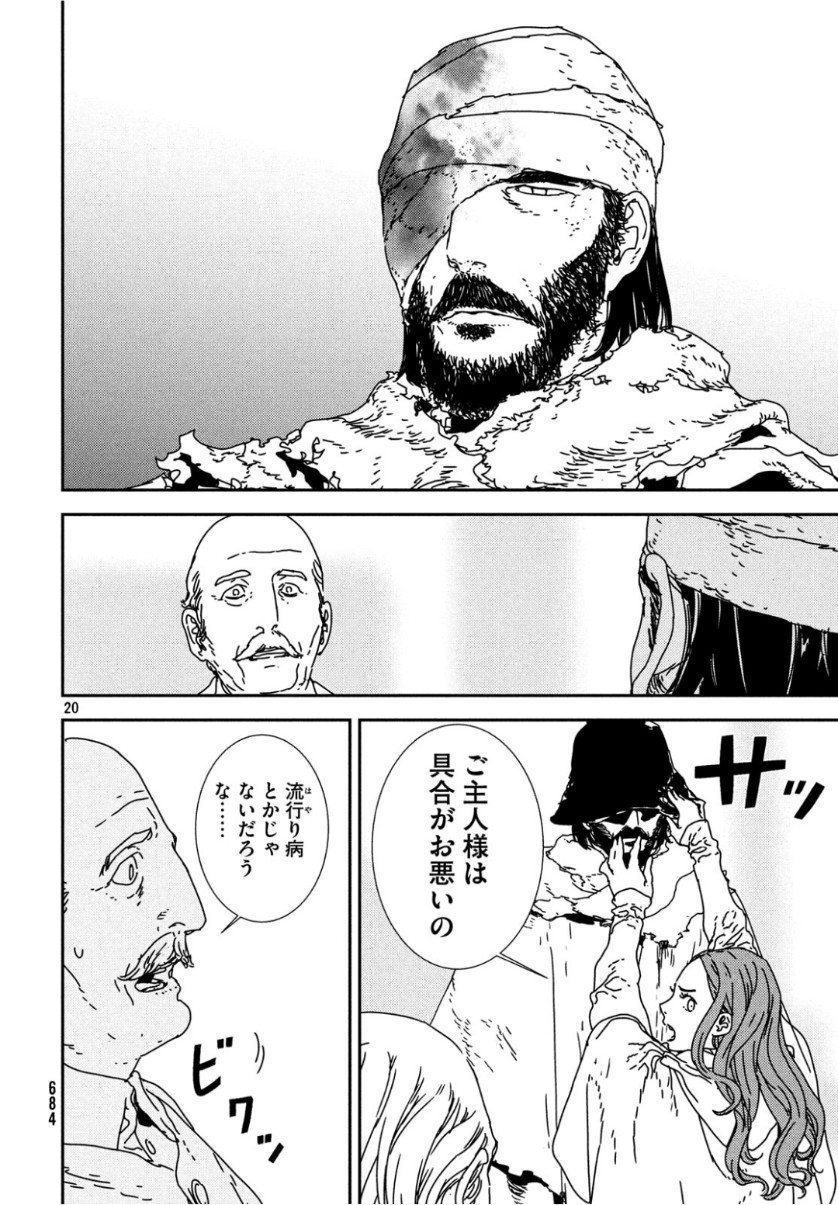 ISSAK - raw - Chapter 32 - https://jpdd.ccdd.to/JPDD/issak/104356/olmn5bwq1ip.jpg