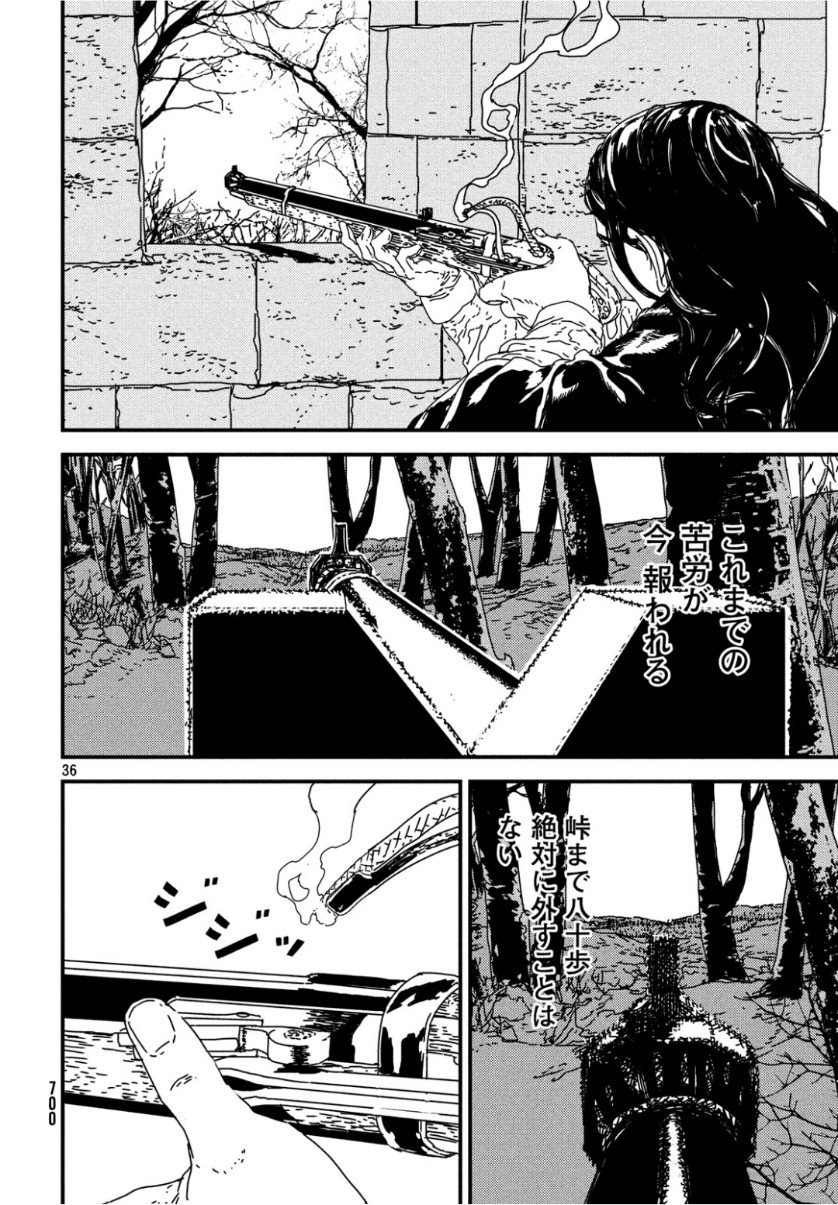 ISSAK - raw - Chapter 32 - https://jpdd.ccdd.to/JPDD/issak/104356/ox1jvpw10kf.jpg