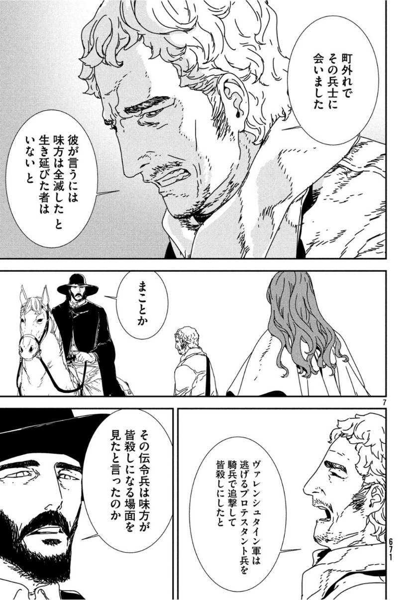 ISSAK - raw - Chapter 32 - https://jpdd.ccdd.to/JPDD/issak/104356/riq1l2vvfzn.jpg