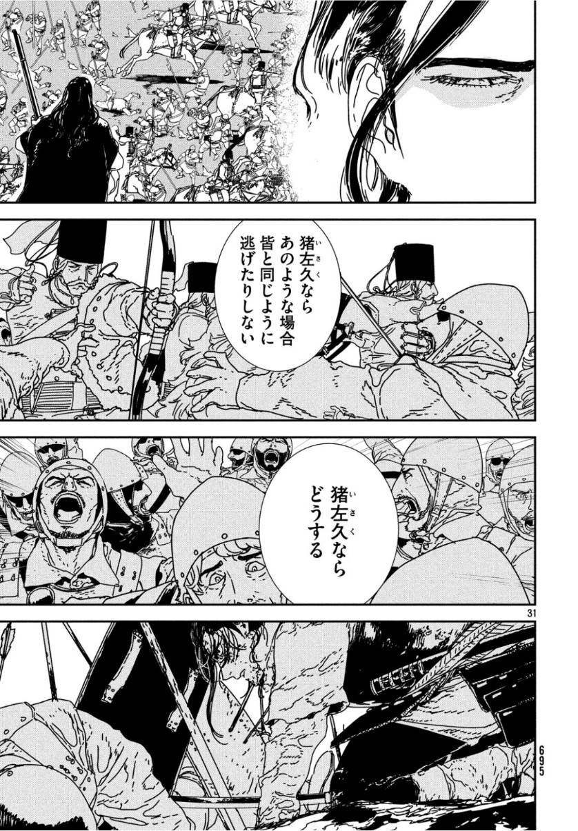 ISSAK - raw - Chapter 32 - https://jpdd.ccdd.to/JPDD/issak/104356/u2c3ujbxy5t.jpg