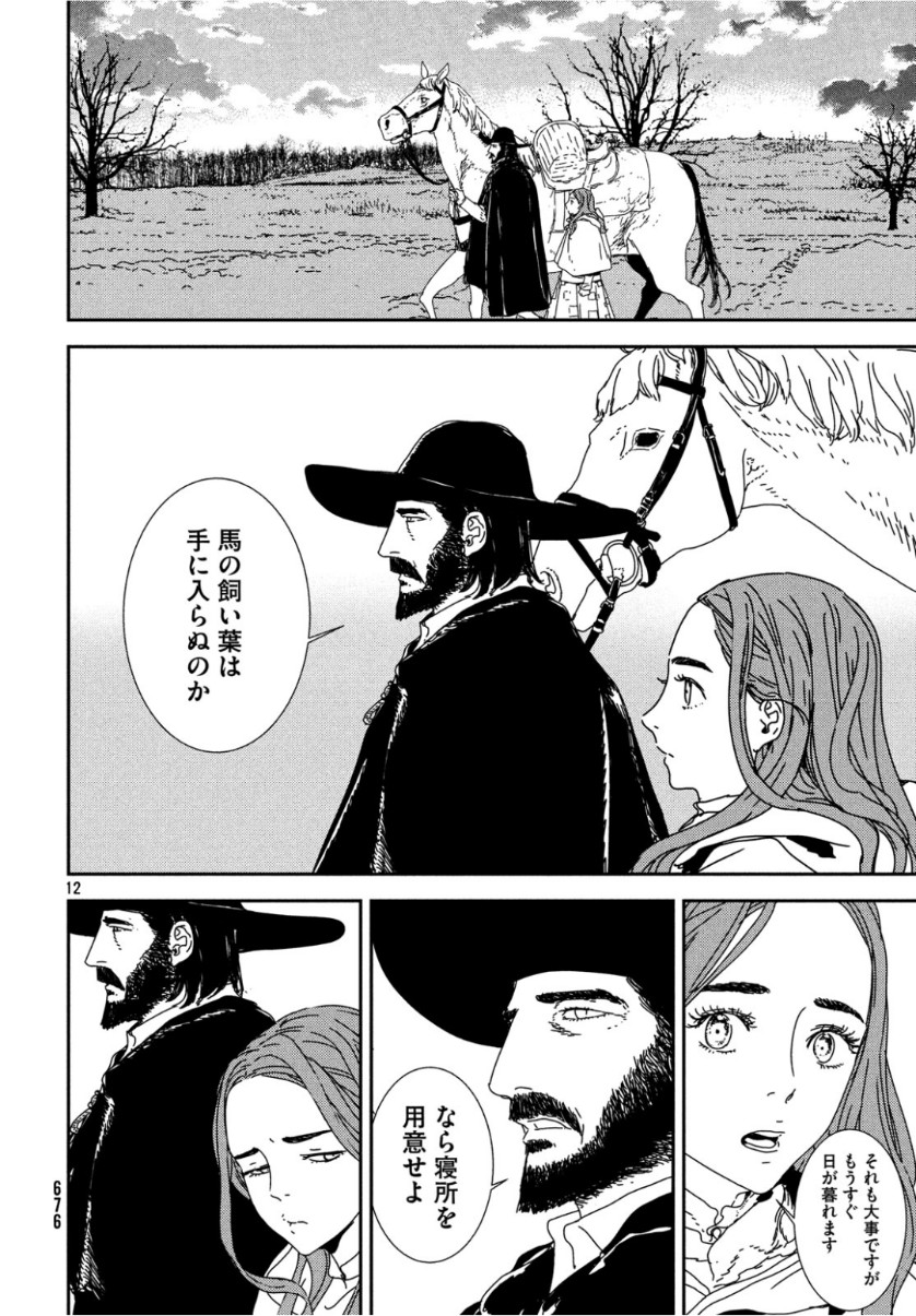 ISSAK - raw - Chapter 32 - https://jpdd.ccdd.to/JPDD/issak/104356/viscuijzot2.jpg