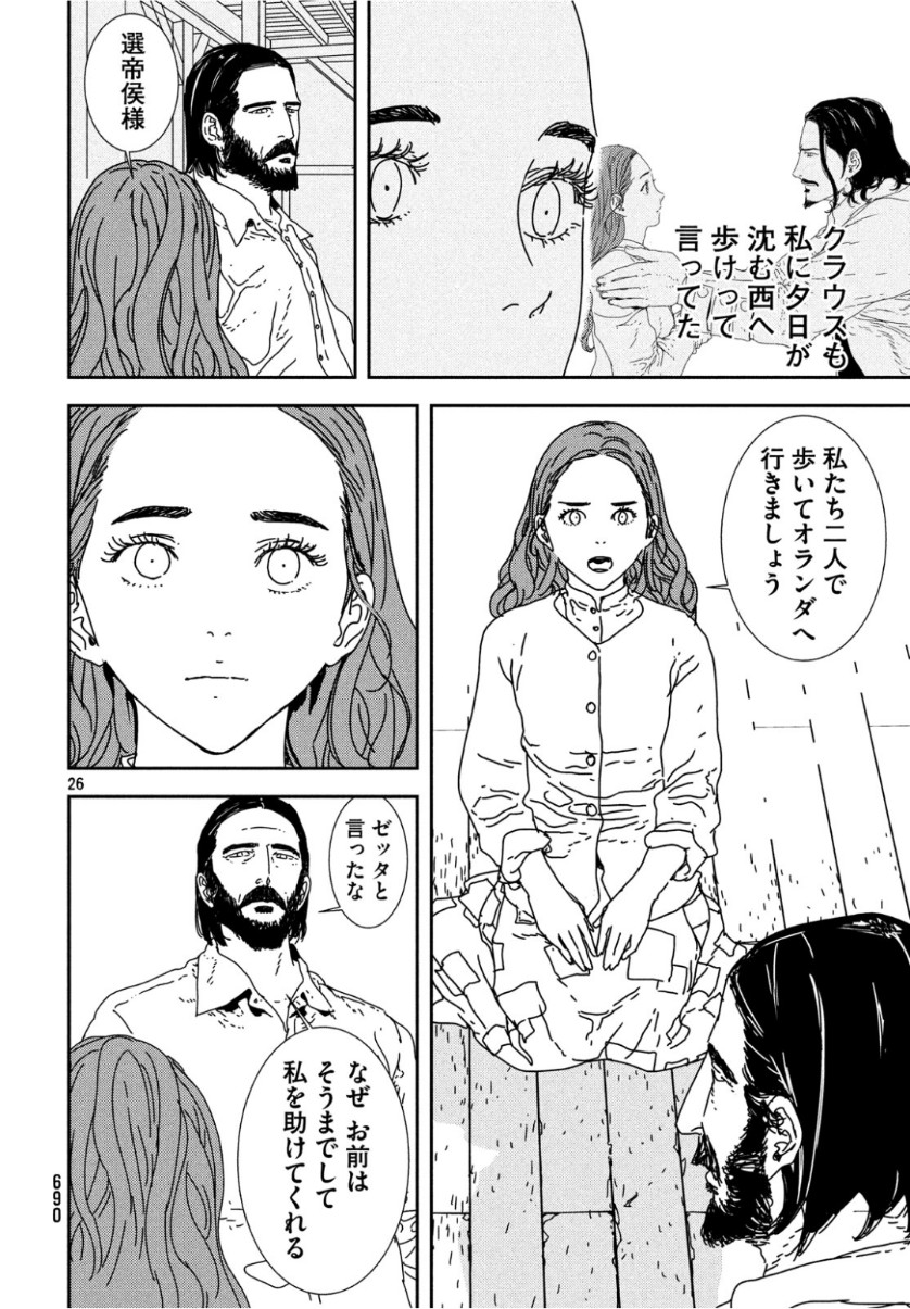 ISSAK - raw - Chapter 32 - https://jpdd.ccdd.to/JPDD/issak/104356/wlxhte2djoi.jpg