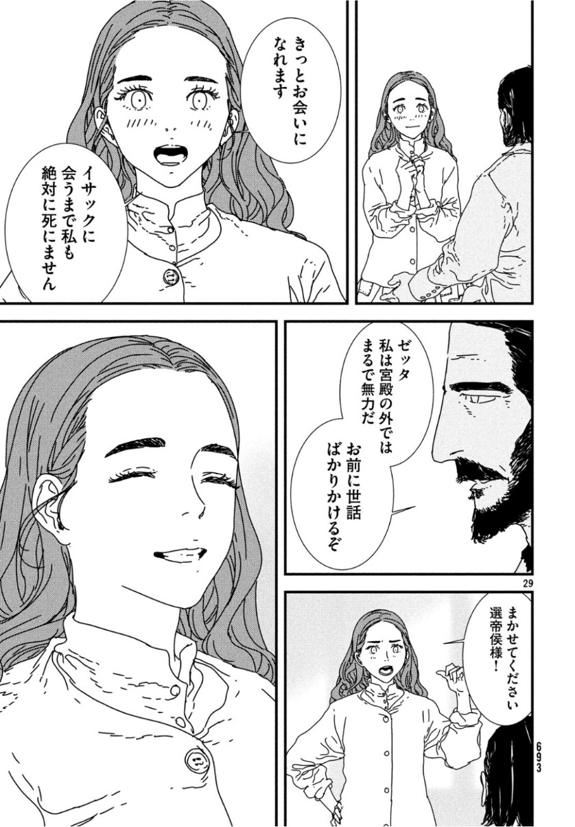 ISSAK - raw - Chapter 32 - https://jpdd.ccdd.to/JPDD/issak/104356/wzdadhi232s.jpg