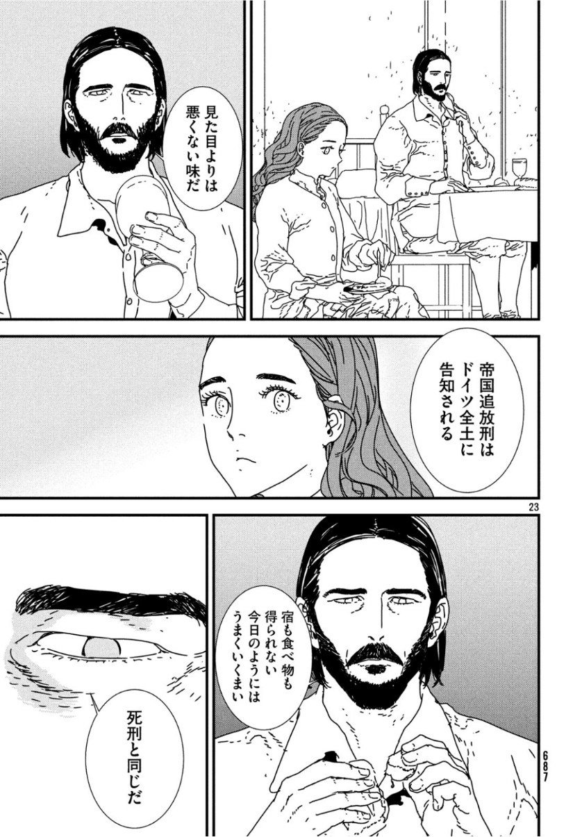 ISSAK - raw - Chapter 32 - https://jpdd.ccdd.to/JPDD/issak/104356/x3e10mfxugz.jpg