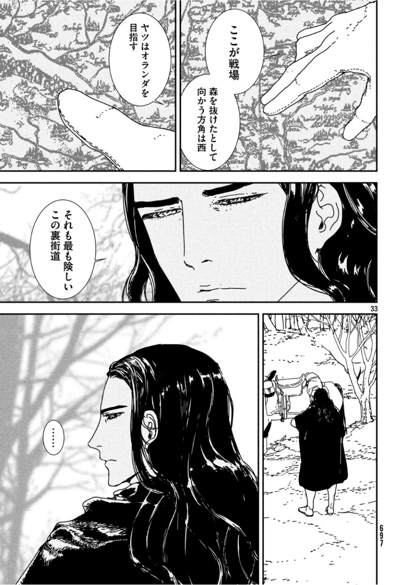 ISSAK - raw - Chapter 32 - https://jpdd.ccdd.to/JPDD/issak/104356/xbqhrmb344w.jpg