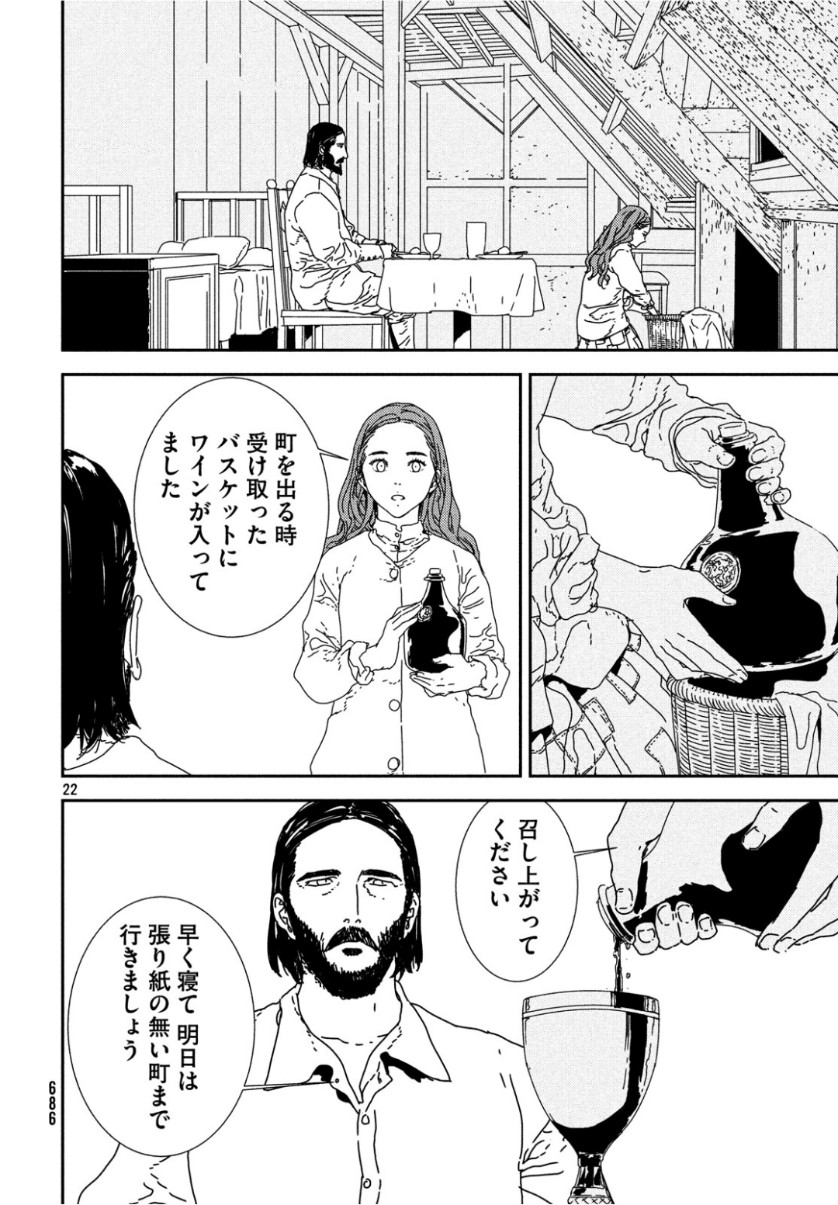 ISSAK - raw - Chapter 32 - https://jpdd.ccdd.to/JPDD/issak/104356/xlqxrt3cncf.jpg