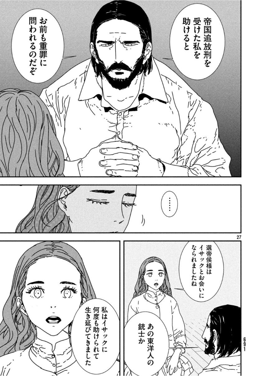 ISSAK - raw - Chapter 32 - https://jpdd.ccdd.to/JPDD/issak/104356/zj2wsbnmeuw.jpg