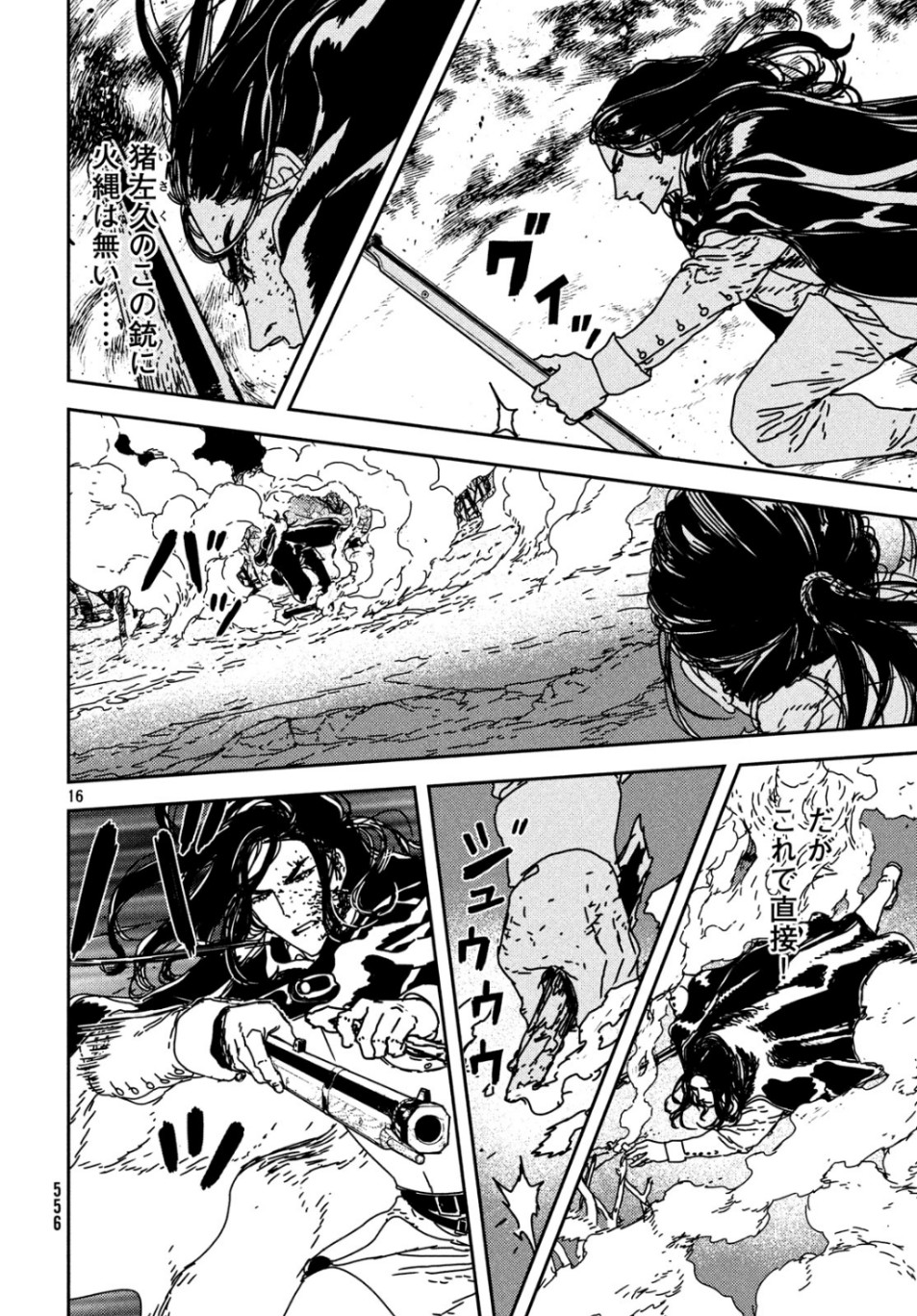 ISSAK - raw - Chapter 34 - https://jpdd.ccdd.to/JPDD/issak/107858/0eulyj1kxeu.jpg
