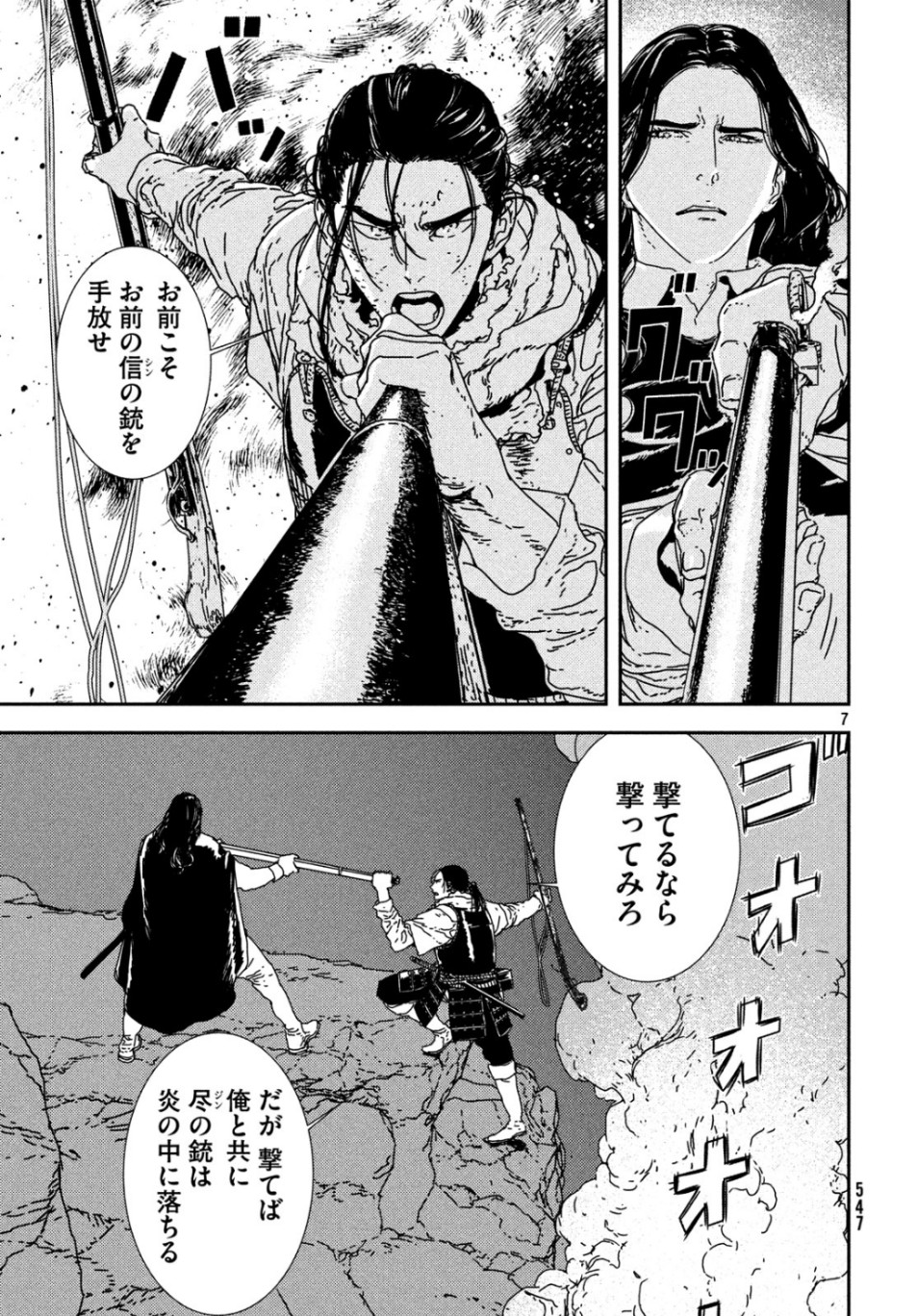 ISSAK - raw - Chapter 34 - https://jpdd.ccdd.to/JPDD/issak/107858/3xjs0eowu3r.jpg