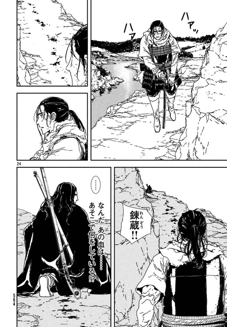 ISSAK - raw - Chapter 34 - https://jpdd.ccdd.to/JPDD/issak/107858/akysogqx5zy.jpg