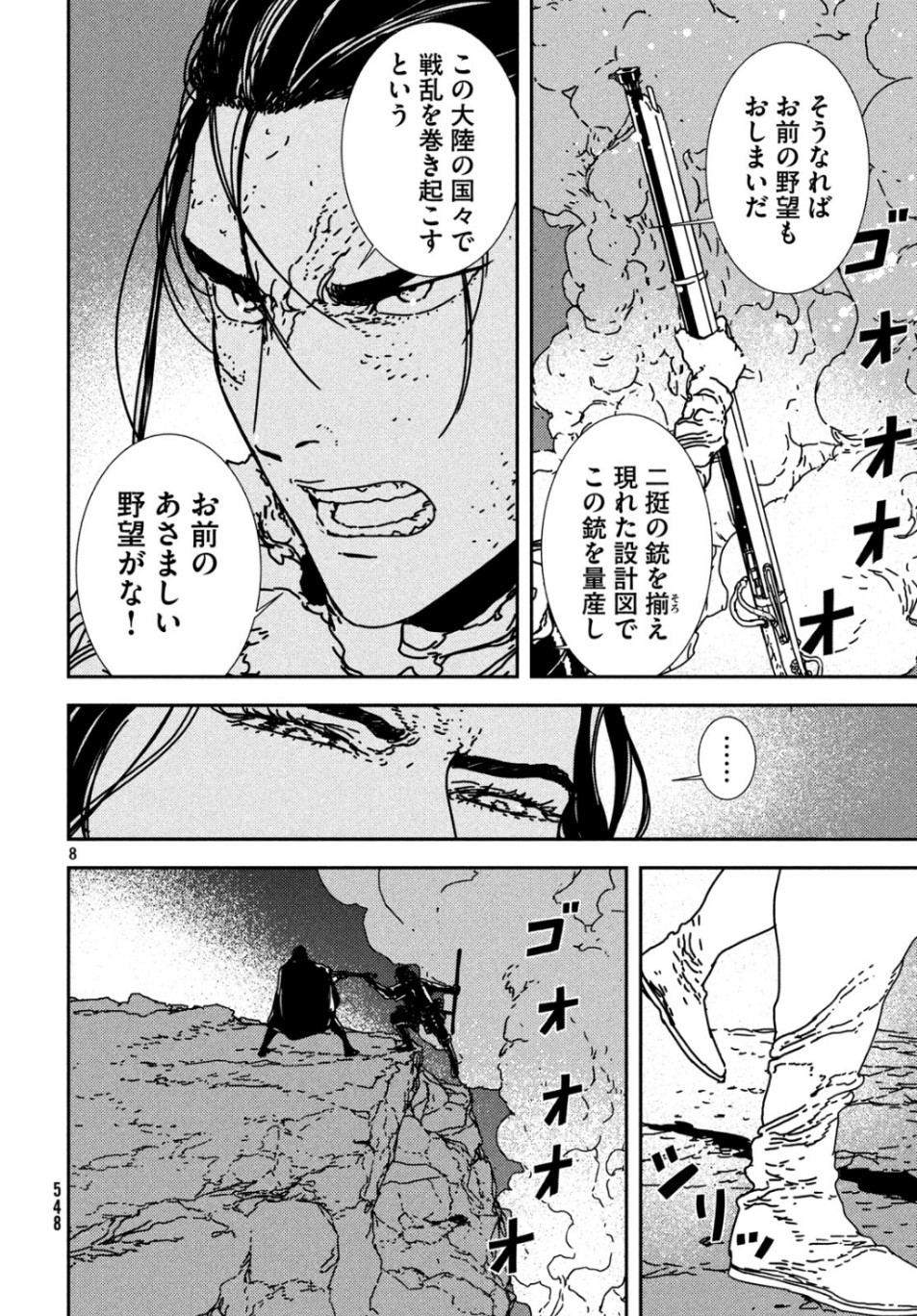 ISSAK - raw - Chapter 34 - https://jpdd.ccdd.to/JPDD/issak/107858/dkbyqtekzeg.jpg