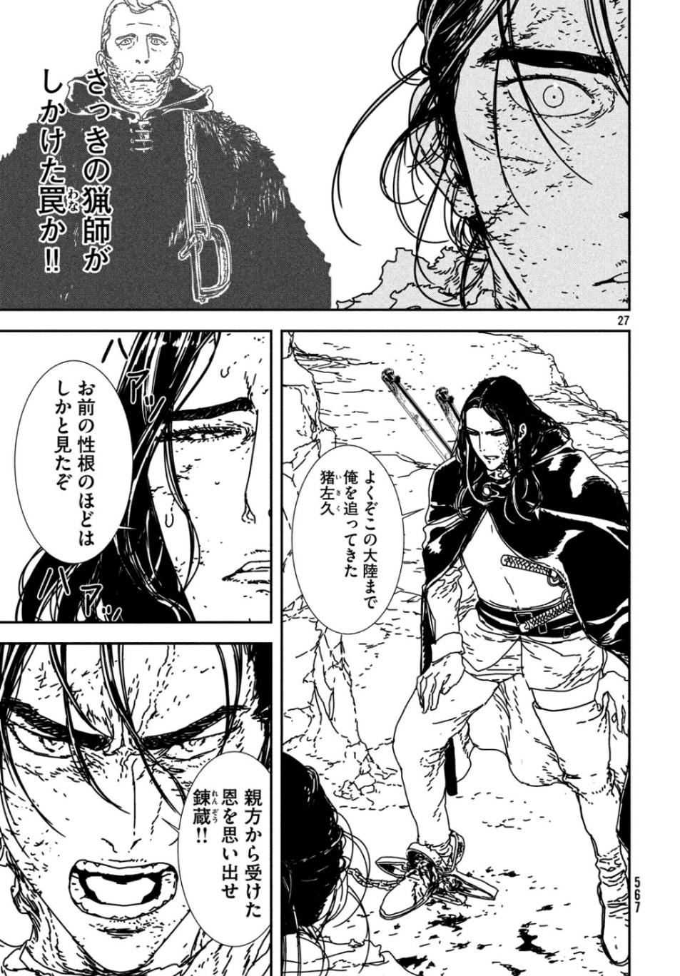 ISSAK - raw - Chapter 34 - https://jpdd.ccdd.to/JPDD/issak/107858/etqi3cmy42p.jpg